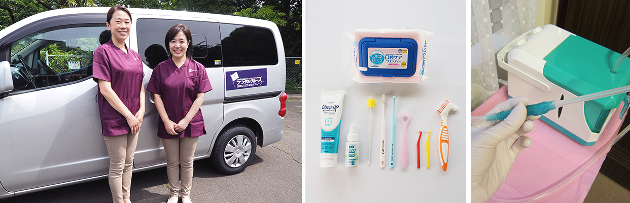 新横浜クルーズ歯科の訪問歯科診療サービス(歯科訪問診療)